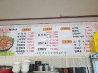 박촌순대국감자탕