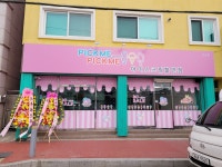 픽미픽미아이스우산무지개점 | 픽미픽미아이스 원주우산점