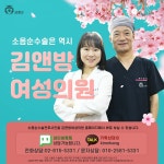 김앤방여성의원