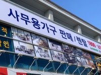 중앙솔루션 가구샵