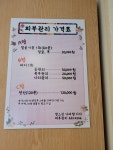 생그린 거제탑지사
