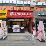 더리터 권선인계점