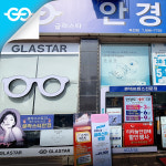 글라스타안경 죽전점