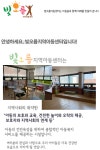 빛오름지역아동센터