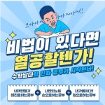 수학날다공부방