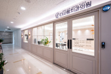 더사랑치과의원