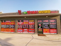 청주밧데리 필 할인매장 오송