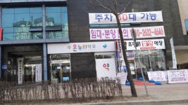 수온누리약국