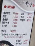 하늘내린밥상