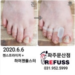 다온네일아트 레푸스 파주문산점