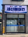 세신시스템에어컨