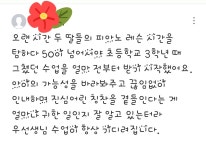 썬벨무지크 피아노클래스