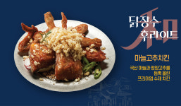 닭장수후라이드 종촌점