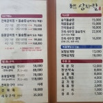 돌쇠본가