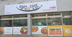 명랑한찜닭 연산점