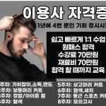 제이제이뷰티아카데미