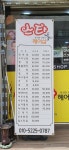 스타헤어샵 신장점