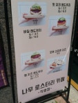 나무 로스터리 카페