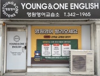 영원영어교습소