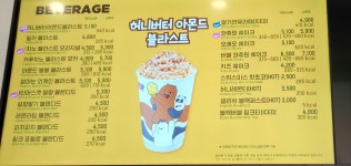 배스킨라빈스 안산한대점