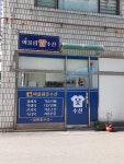 어울림옷수선
