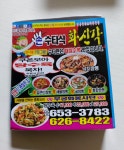 화신각