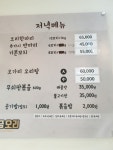 황금오리