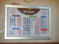 둥지식당