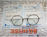 킴스안경