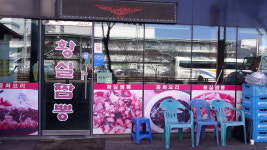 황실짬뽕