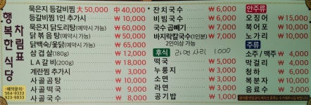 행복한식당