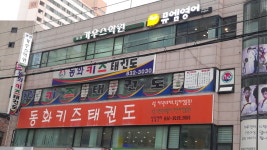 옥련가우스학원