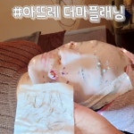 아뜨레