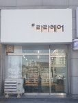 라라헤어