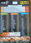 다래궁