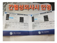 킴스안경