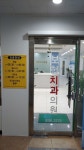 보헌치과의원
