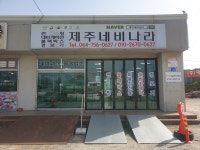 네비나라