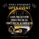 카이로스 라운지 역동점
