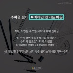 수학날다공부방