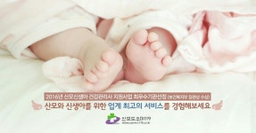 산모도우미119 인천점