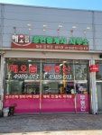 해오름공인중개사사무소