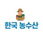 한국농수산