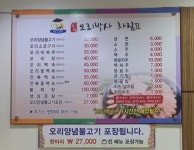 오리박사