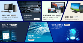 언주역컴퓨터 출장수리 애플맥북수리 데이타복구 유지보수