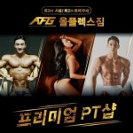 올플렉스짐