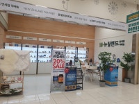 주식회사 뉴질랜드 동래롯데마트점 | 뉴질랜드1642 동래롯데마트점