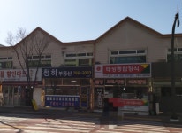 청하공인중개사사무소