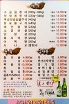 수정자갈치꼼장어궁동점