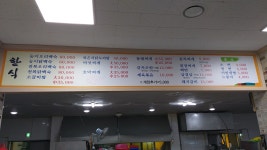 이평식당